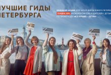 Photo of Увлекательные прогулки с компанией «Лучшие гиды»