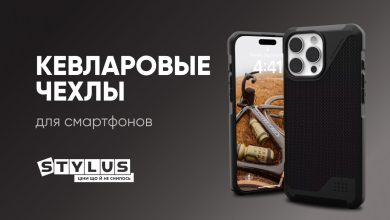Photo of Преимущества использования специализированных чехлов для электроники