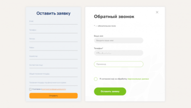 Photo of Почему важно оставить заявку на сайте